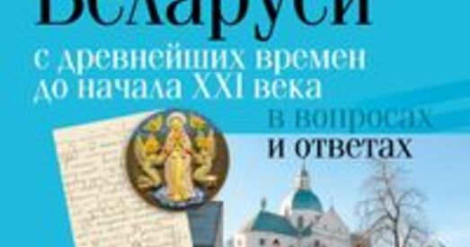 Абавязковы экзамен па гісторыі Беларусі будуць здаваць з 2015 года выпускнікі 11-х класаў