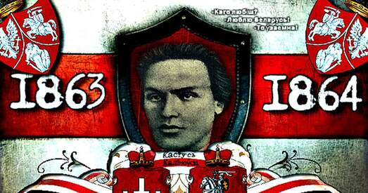 Навуковая канферэнцыя «Кастусь Каліноўскі ды нацыятворчы працэс у Беларусі»