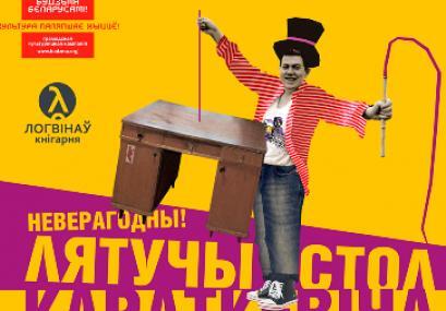 karatkievicz.jpg karatkievicz.jpg