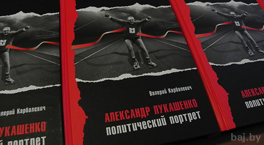 karbalievic_lukashienko_politicieskij_portriet.jpg karbalievic_lukashienko_politicieskij_portriet.jpg