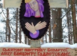 kryz_gadlieuskamu.jpg kryz_gadlieuskamu.jpg