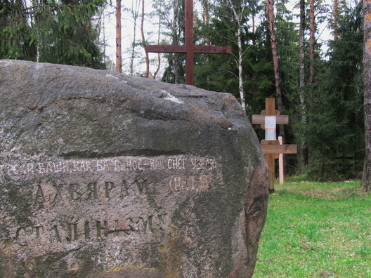 kurapaty_hp_skarha_4_6_15_1.jpg kurapaty_hp_skarha_4_6_15_1.jpg