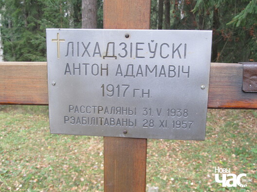 kurapaty_kryzh_logo.jpg kurapaty_kryzh_logo.jpg