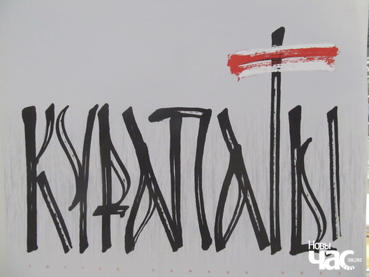 1/68 kurapaty_vystava_vyniki_6_logo.jpg