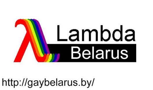 lambda_belarus.jpg
