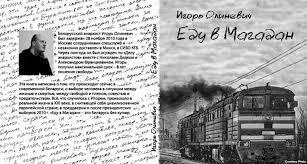 magadan.jpg magadan.jpg