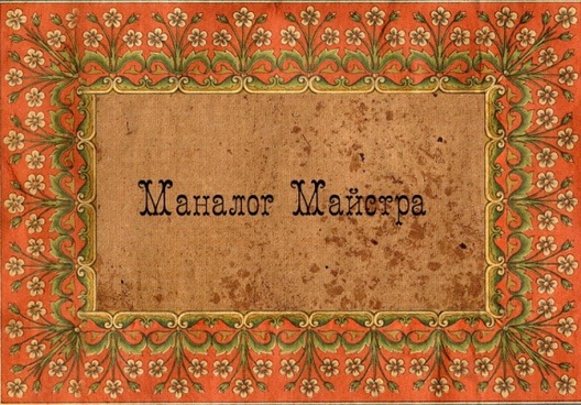 manmaj1.jpg manmaj1.jpg