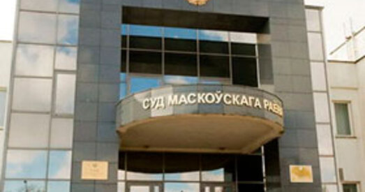 Суд па справе "Стоп падатак" пакінуў у сіле рашэнне ДАІ аб штрафе