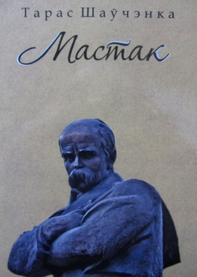 mastak_1.jpg mastak_1.jpg