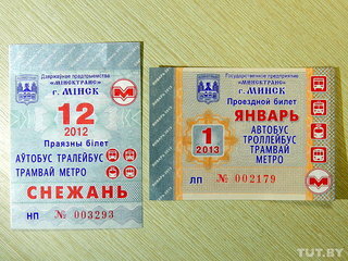 minsktrans_surprise.jpg minsktrans_surprise.jpg