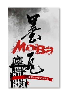 mova_iivyd.jpg mova_iivyd.jpg