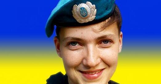 Парашэнку прапануюць Надзею Саўчанка прызначыць прадстаўніком Украіны ў ААН