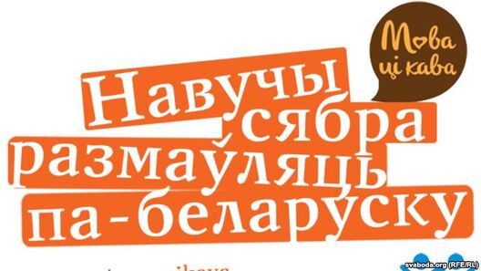 navuczy_siabra.jpg navuczy_siabra.jpg