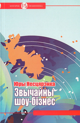 niesciarenka_vokl.jpg niesciarenka_vokl.jpg