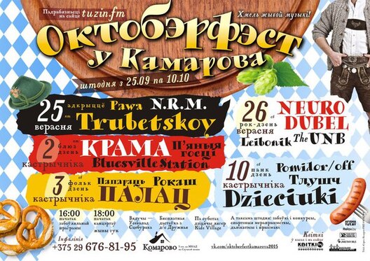 octoberfest_u_kamarova.jpg octoberfest_u_kamarova.jpg