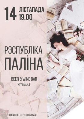 palina.jpg palina.jpg