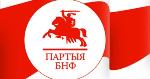 Партыі БНФ зноў адмовілі ў памяшканні для правядзення з’езду