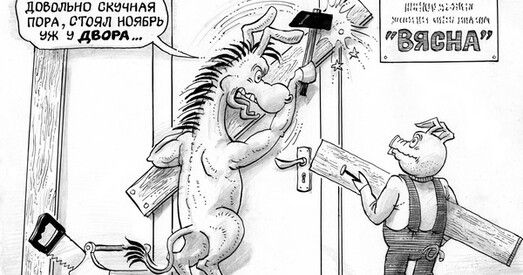 Праваабаронцы не здаюцца