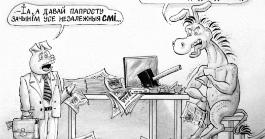 Незалежная прэса жыве…