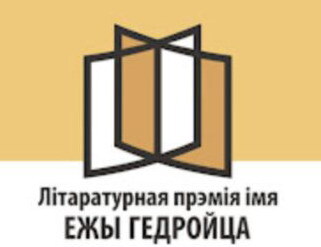 premija_jezy_hiedrojca.jpg premija_jezy_hiedrojca.jpg
