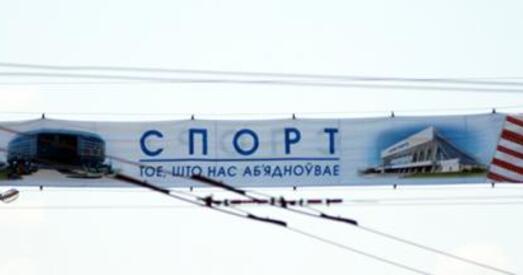 Дзяржкантроль праверыць, чаму бралі па 45 мільёнаў за ўсталёўку слупоў ля “Чыжоўка-арэны”