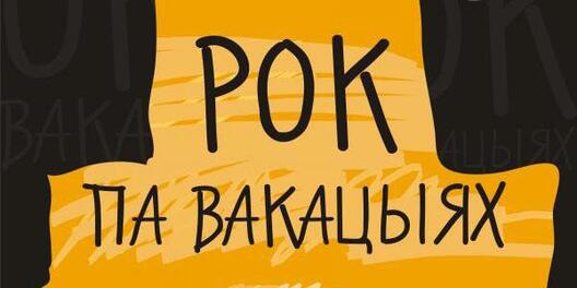 rok_pa_vakacyjach.jpg rok_pa_vakacyjach.jpg