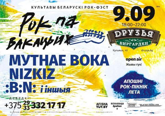 rok_pa_vakacyjach_a3_v_h_biez_sms_biliet_h.jpg rok_pa_vakacyjach_a3_v_h_biez_sms_biliet_h.jpg