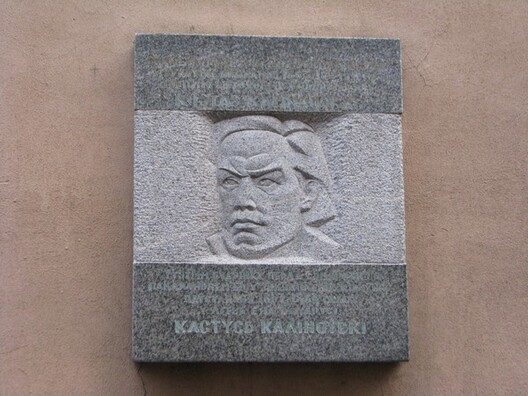 shyljda_kalinouskamu_u_viljni.jpg shyljda_kalinouskamu_u_viljni.jpg