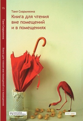 skarynkina_600.jpg skarynkina_600.jpg