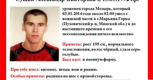 Спецназавец уцёк з часткі