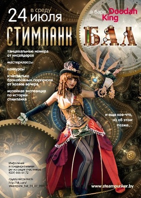 steampunk_ball_a3_01_1_.jpg steampunk_ball_a3_01_1_.jpg