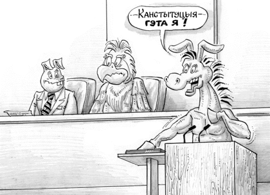 str_4_kanstytucia.gif str_4_kanstytucia.gif