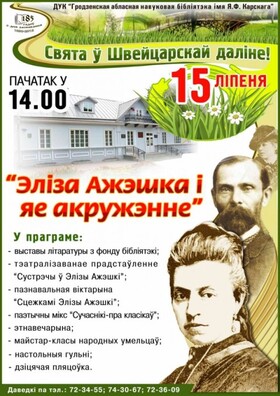svyata_shveicarskai_jpg_1_e1436880153217.jpg svyata_shveicarskai_jpg_1_e1436880153217.jpg