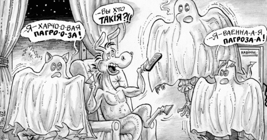 Вынаходнікі пагроз