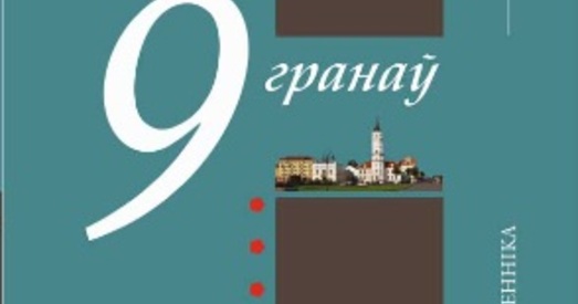 «9 гранаў» у сэрцы: выйшла новая кніга Сяргея Украінкі