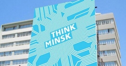 Якім быць брэнду Мінска — вырашыць грамадскі савет