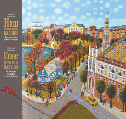 valodzin_vokladka_420x398.jpg valodzin_vokladka_420x398.jpg