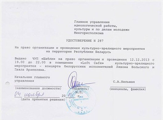 volskaha_dazvolili.jpg volskaha_dazvolili.jpg