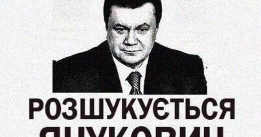 Суд вынес рашэнне аб завочным арышце экс-прэзідэнта Януковіча