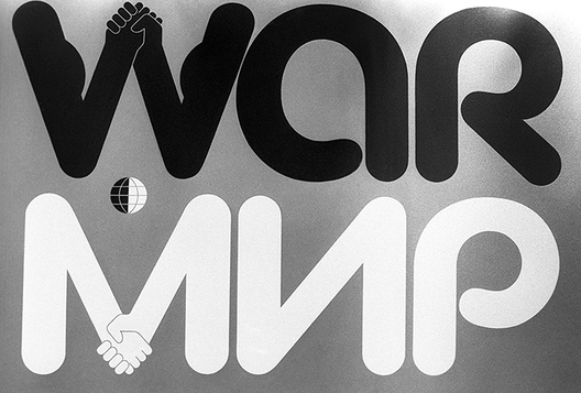 war_mir.jpg war_mir.jpg