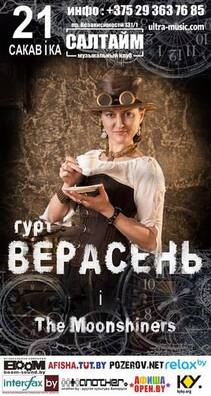 werasen_afisha.jpg werasen_afisha.jpg