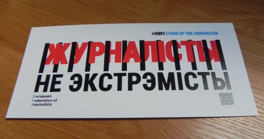 «Журналісты — не экстрэмісты». ГА «БАЖ» звярнулася да друкарні «Карандаш» па тлумачэнні