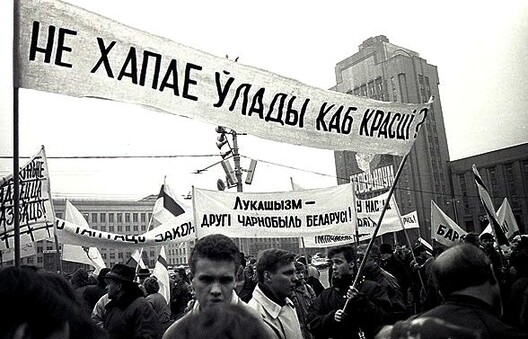 Рэферэндум–1996. Фота з сайта 90s.by Рэферэндум–1996. Фота з сайта 90s.by