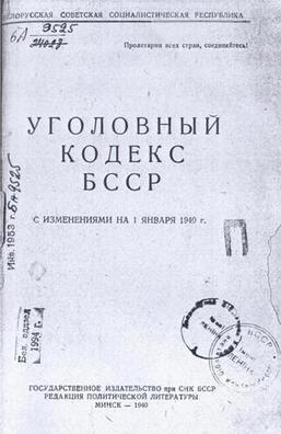 7_krim_nal_ni_kodeks_bssr_ad_1928_g_jak_dzejn_cha_u_1953_g_.jpg 7_krim_nal_ni_kodeks_bssr_ad_1928_g_jak_dzejn_cha_u_1953_g_.jpg