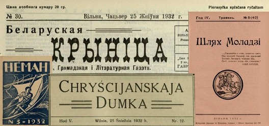 2_zahodnebelarusk_ja_vidann_dze_drukava_sja_jazep_v_l_ko_shchik.jpg 2_zahodnebelarusk_ja_vidann_dze_drukava_sja_jazep_v_l_ko_shchik.jpg