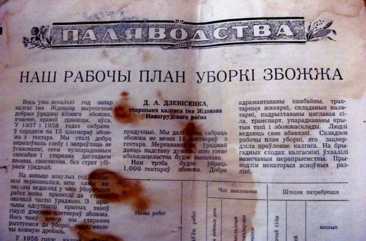 Артыкул Д.Дзенісенкі ў часопісе «Сельская гаспадарка Беларусі», ліпень 1959 года Артыкул Д.Дзенісенкі ў часопісе «Сельская гаспадарка Беларусі», ліпень 1959 года
