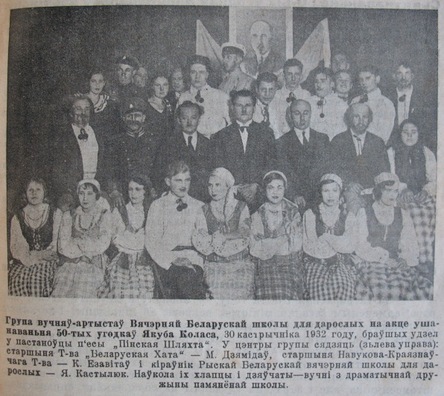 3_belarusi_latv_padchas_svjatkavannja_50_h_ugodak_kolasa_ezav_ta_pasjaredz_ne_1932.jpg 3_belarusi_latv_padchas_svjatkavannja_50_h_ugodak_kolasa_ezav_ta_pasjaredz_ne_1932.jpg