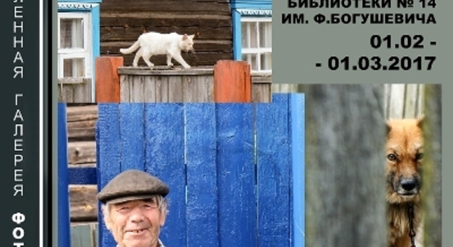 Палешукі ў Мінску (фотавыстава) Палешукі ў Мінску (фотавыстава)