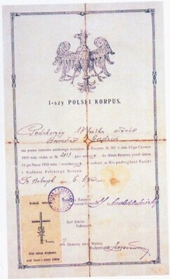 dakument_na_znagarodu_1_ga_pol_skaga_korpusu_logo.jpg dakument_na_znagarodu_1_ga_pol_skaga_korpusu_logo.jpg