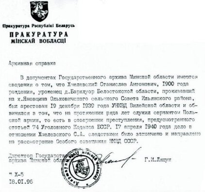 dokument_o_s_hmelevskom_iz_belorusskoj_prokuraturi.jpg dokument_o_s_hmelevskom_iz_belorusskoj_prokuraturi.jpg